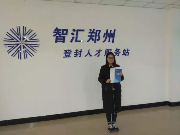 郑州市人才交流中心官网