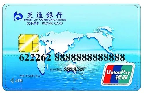 怎样激活交通银行太平洋借记卡？