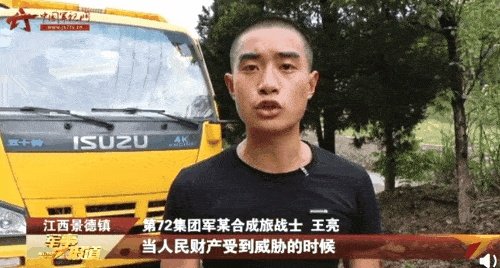 江西小伙95后王亮2分钟勇救4人，立了一等功为什么还被喷？
