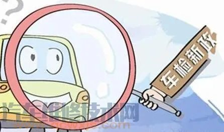 2018汽车年检时间新规定 汽车年检时间规定