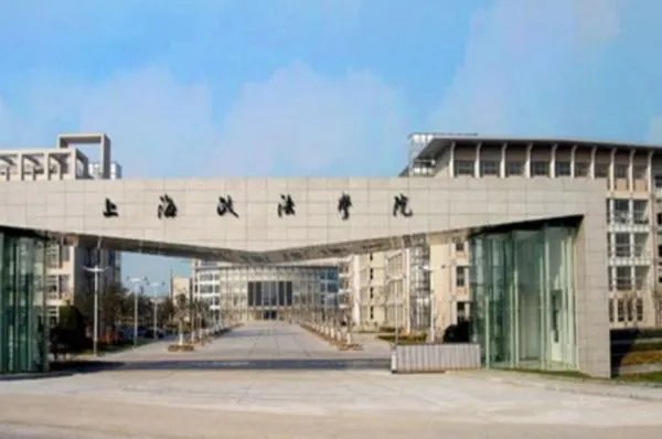 上海政法学院有几个校区及校区地址 哪个校区最好