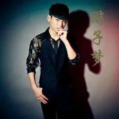 游子梦的歌手简介