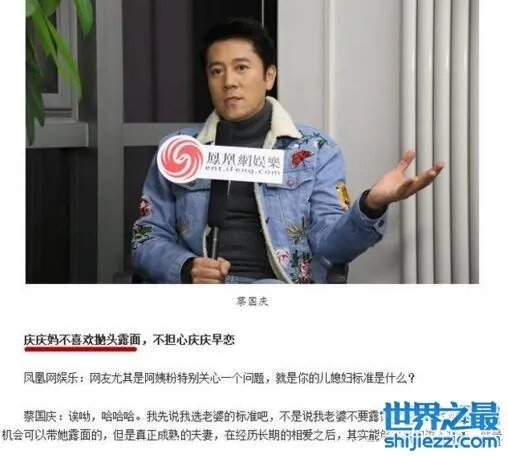 蔡国庆老婆秦娟近照曝光,据说是北京一茶楼的老板