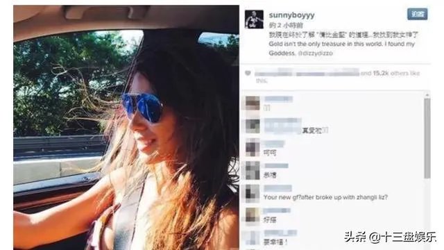 王明阳为什么会和张俪分手？