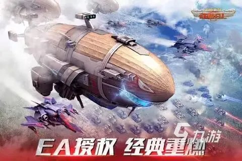 手机上类似红警的游戏有哪些 2023推荐必玩的红警游戏