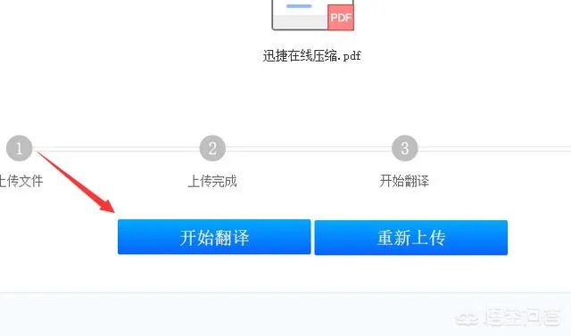 在线翻译软件哪个比较好用?