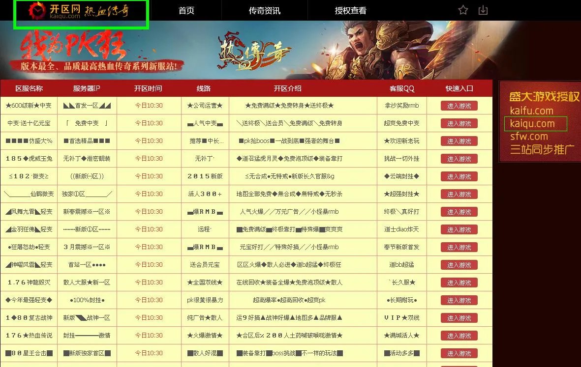 怎么没有老版热血传奇客户端下载了阿