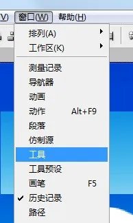 在ps中的裁剪工具没了,为什么?