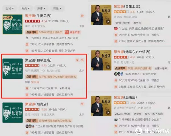 北京旅行 篇七:探店北京聚宝涮:老字号的牛街聚宝源,都要改名了?