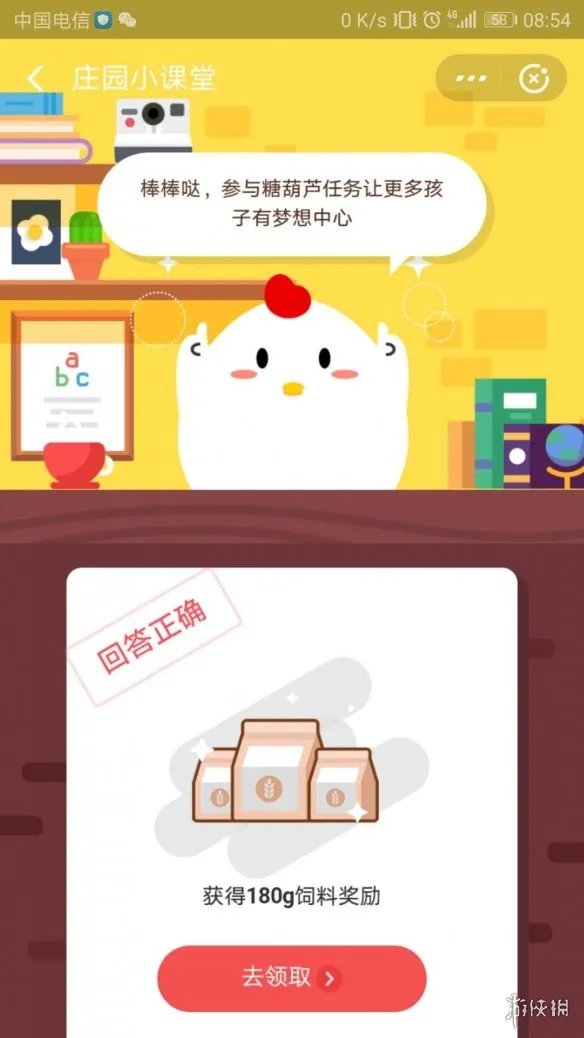 为孩子筹建梦想中心项目中梦想中心的桌椅是如何分布的 蚂蚁庄园小课堂4曰6日答案