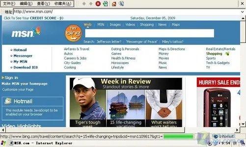 智器SmartQ V7 MID外观及Win CE系统评测