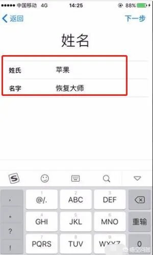 苹果手机Apple ID怎么注册？