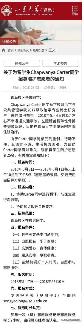 今年山东为何如此大旱？