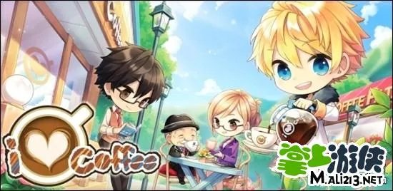 咖啡恋人游戏攻略 教你游戏中在邀请客人
