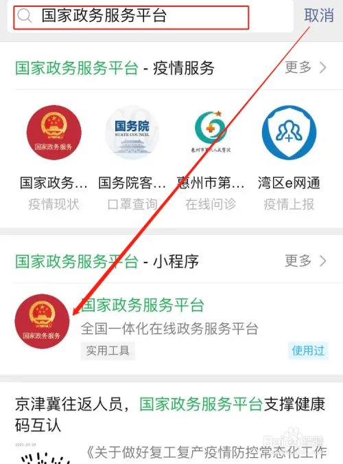 吉林省怎么查高考录取结果