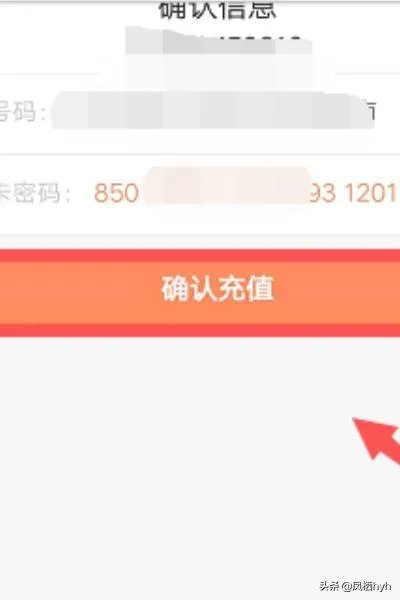 联通充值卡怎么充值，怎么用？