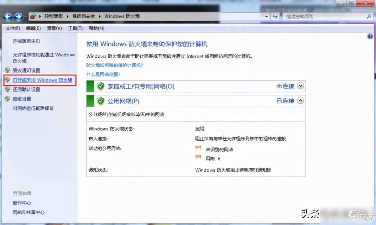 《英雄联盟》登录失败怎么办 登录失败解决方法