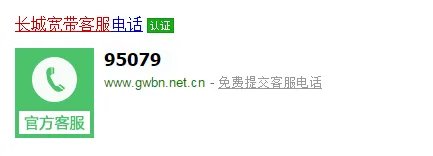 长城宽带客服几点上班怎么都没人接电话的?