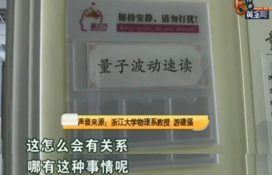 量子波动速读被要求整改，多少中国父母被“神童培训班”忽悠？