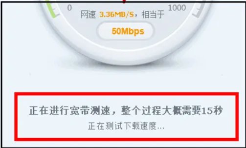 中国联通宽带如何测速