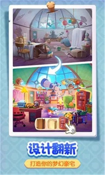 女生装修房子游戏推荐 这几款特好玩