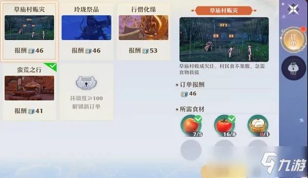 梦幻新诛仙仙府图文全攻略