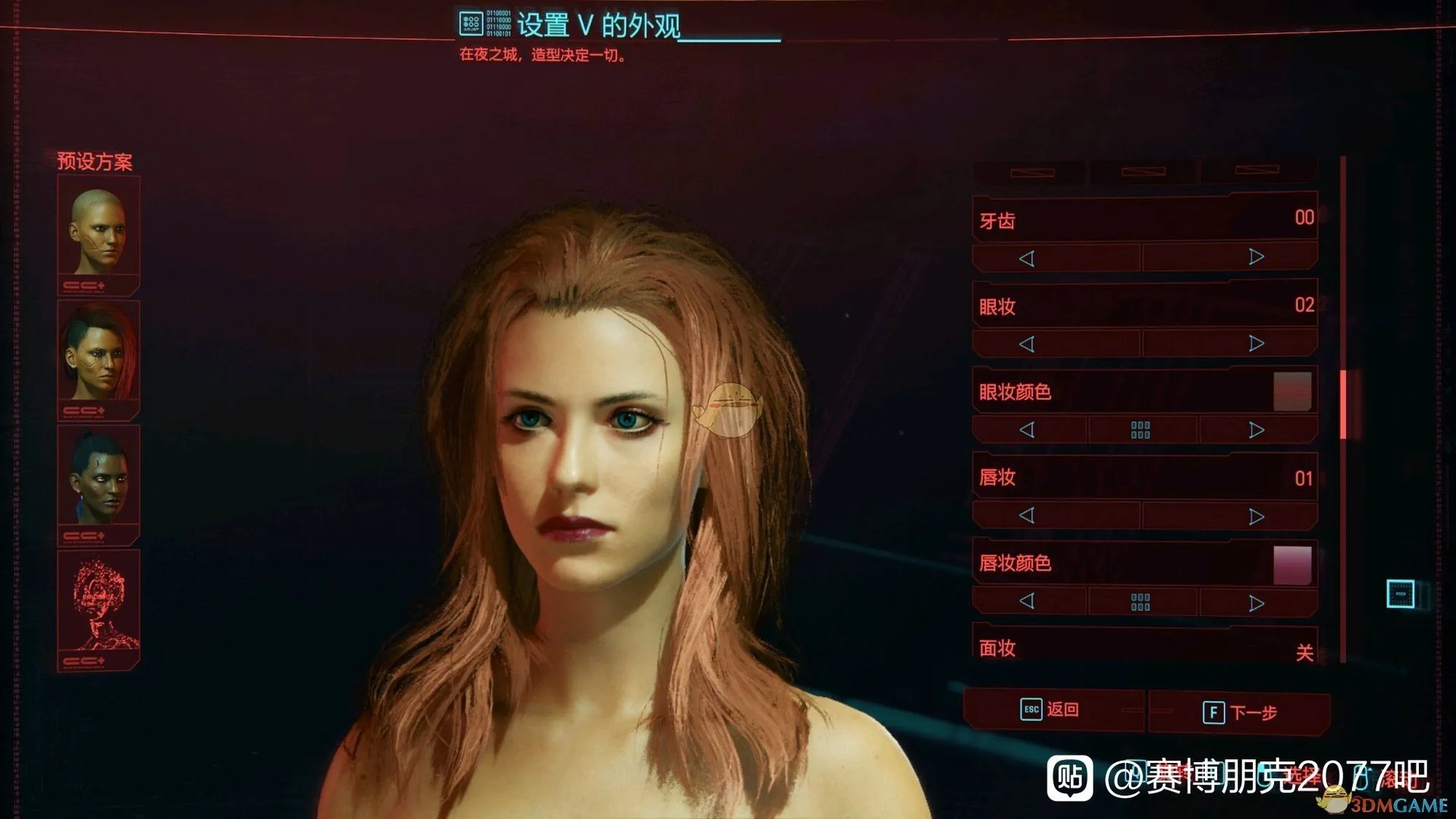 《赛博朋克2077》大众审美女性捏脸数据分享