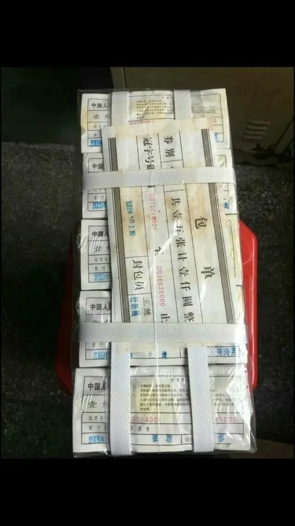 哪位老师可以解读一下四版一角纸币?