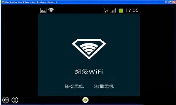 超级wifi