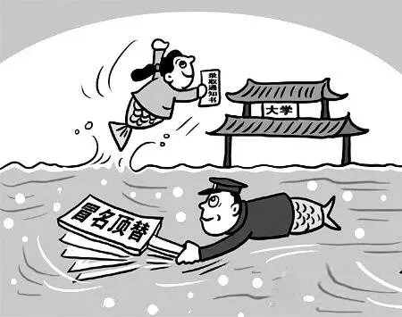 为什么那么多人冒名顶替上大学？
