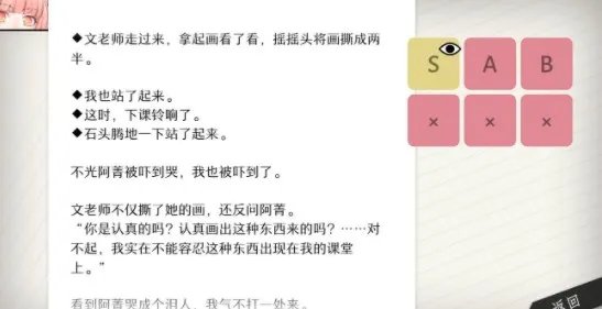 《will:美好世界》攻略大全