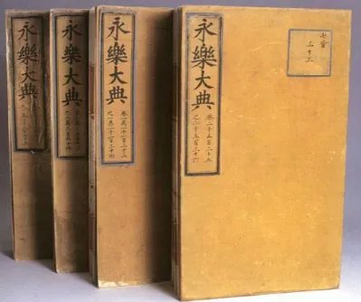《永乐大典》记录了哪些内容？它对中国意味着什么？