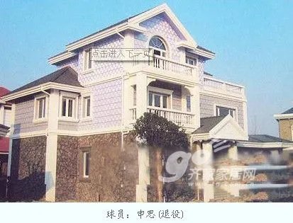 揭秘中国足球员七大豪宅之二