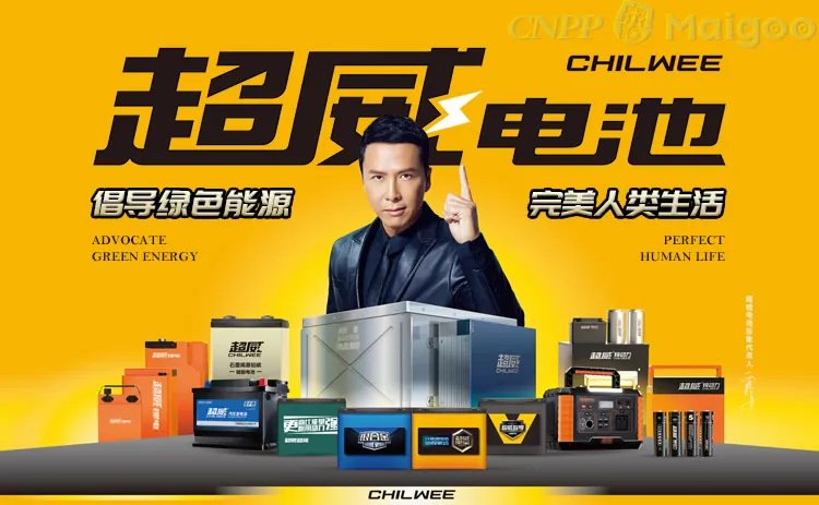 品牌榜:2023年电动车电池十大品牌排行榜 投票结果公布【新】