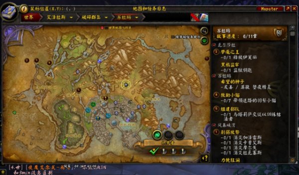 魔兽世界魔网亮闪闪成就艾洛珊在哪