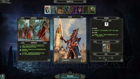 《战锤全面战争2》图文攻略 派系兵种解析图文攻略