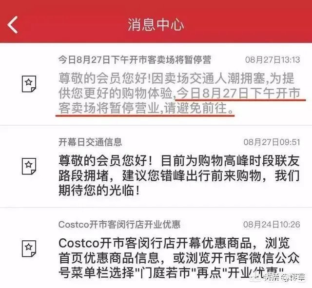 美国超市Costco上海店开业,茅台被抢光,爱马仕被抢光,半天就被买停业,你怎么看?