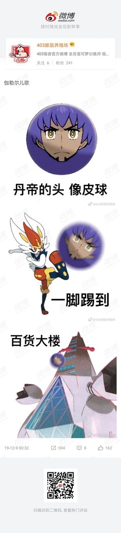 洛兹会长才是正面人物