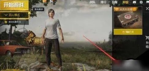 刺激战场兑换商店活动上线：可兑换永久时装