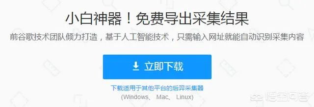 最近爬虫工具老是出问题,有没有其他采数据的工具?