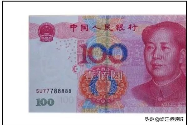 三元人民币怎么鉴定真假？