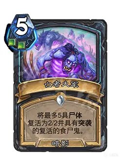 《炉石传说》死亡骑士技能是什么？死亡骑士技能介绍