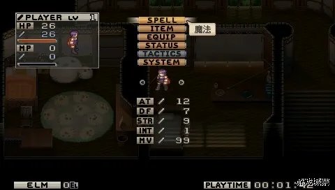 PSP《梦幻骑士》流程攻略+资料研究