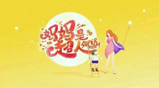 妈妈是超人小嗯哼是谁霍思燕的二胎吗？