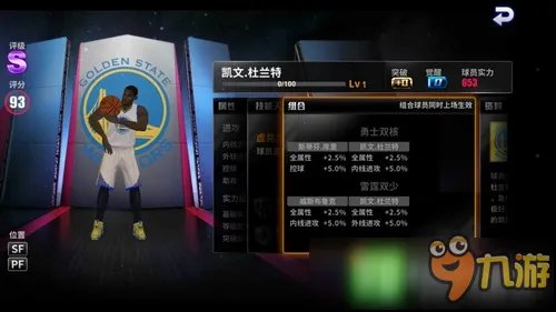 王牌nba最强阵容搭配 王牌nba阵容搭配推荐