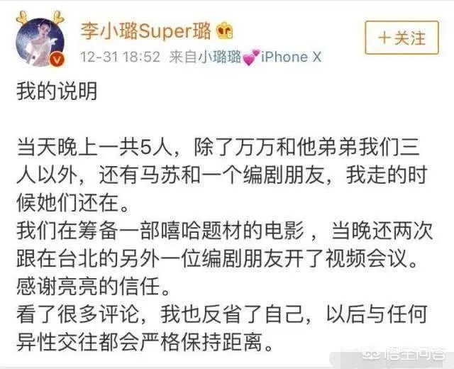 贾乃亮的微博直播视频为什么忽然删了,和李小璐夜不归宿有关系吗?