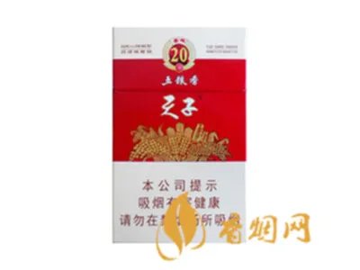 天子香烟价格表大全 2020天子香烟最新价格表图