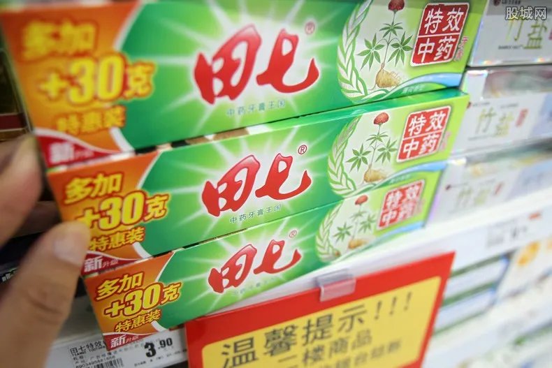 田七牙膏二次拍卖被撤回 直降2000多万流拍