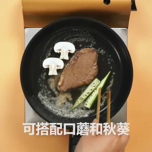 王品台塑牛排 做法