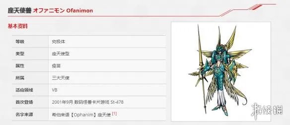 《数码宝贝rearise》神圣天女兽图鉴 神圣天女兽资料技能介绍